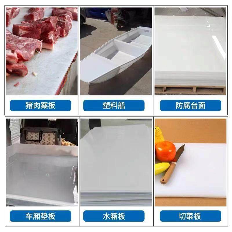 pp板材猪肉台pvc板食品级尼龙板Pe胶板水箱加工耐腐蚀纯料耐高温,淘宝优惠券,粉丝福利购,淘宝优惠卷