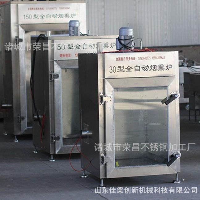 全自动烟熏炉猪大肠猪耳朵猪头肉烟熏上色炉红肠豆皮烟熏炉,淘宝优惠券,粉丝福利购,淘宝优惠卷