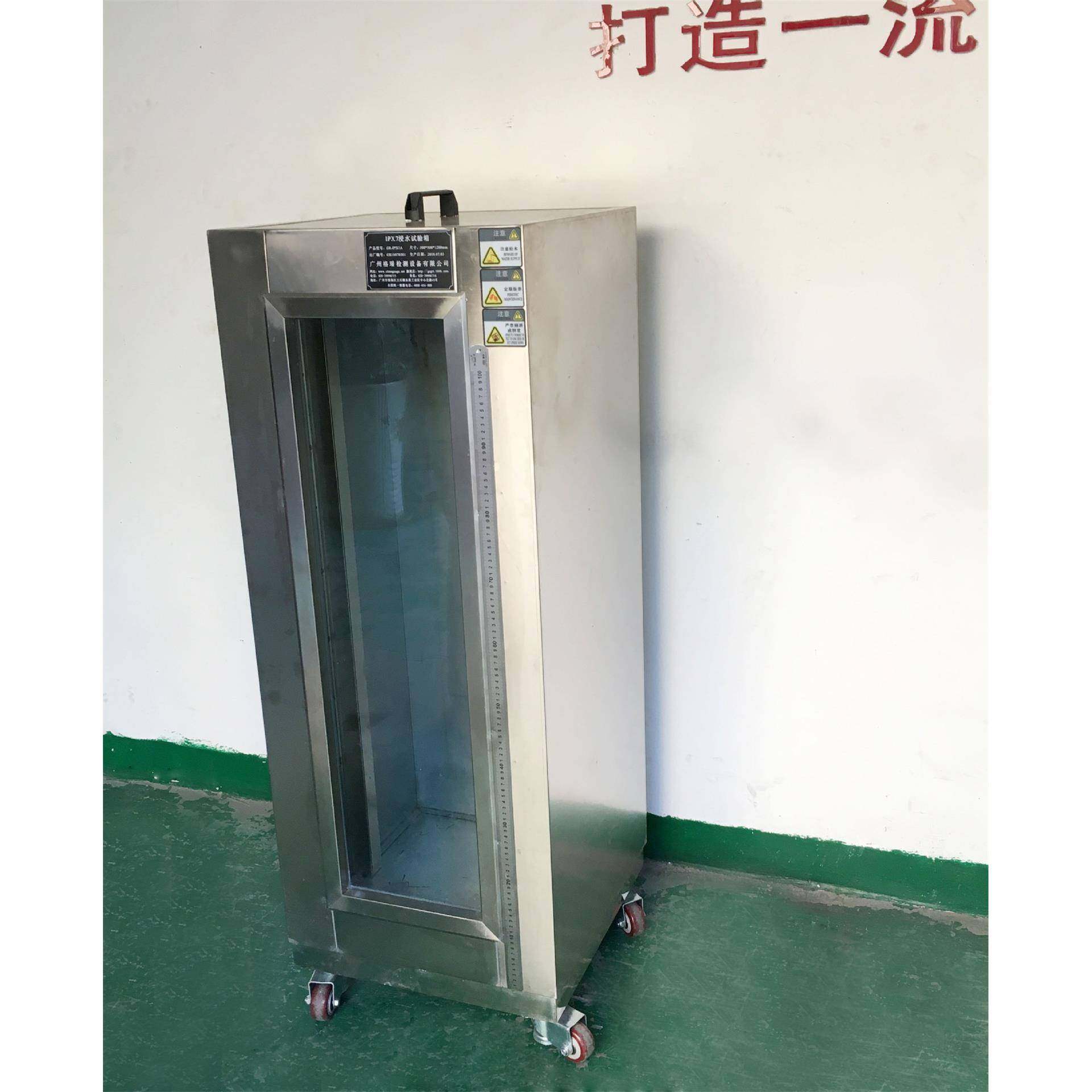 IPX7浸水试验箱不锈钢材质,淘宝优惠券,粉丝福利购,淘宝优惠卷