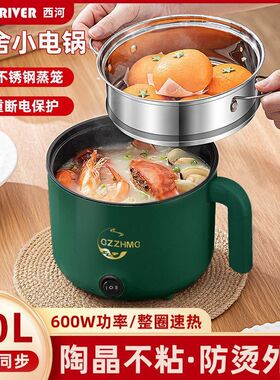 旅行便携式多功能锅不粘内胆电煮锅家用一体式炒菜多功能小电煮锅