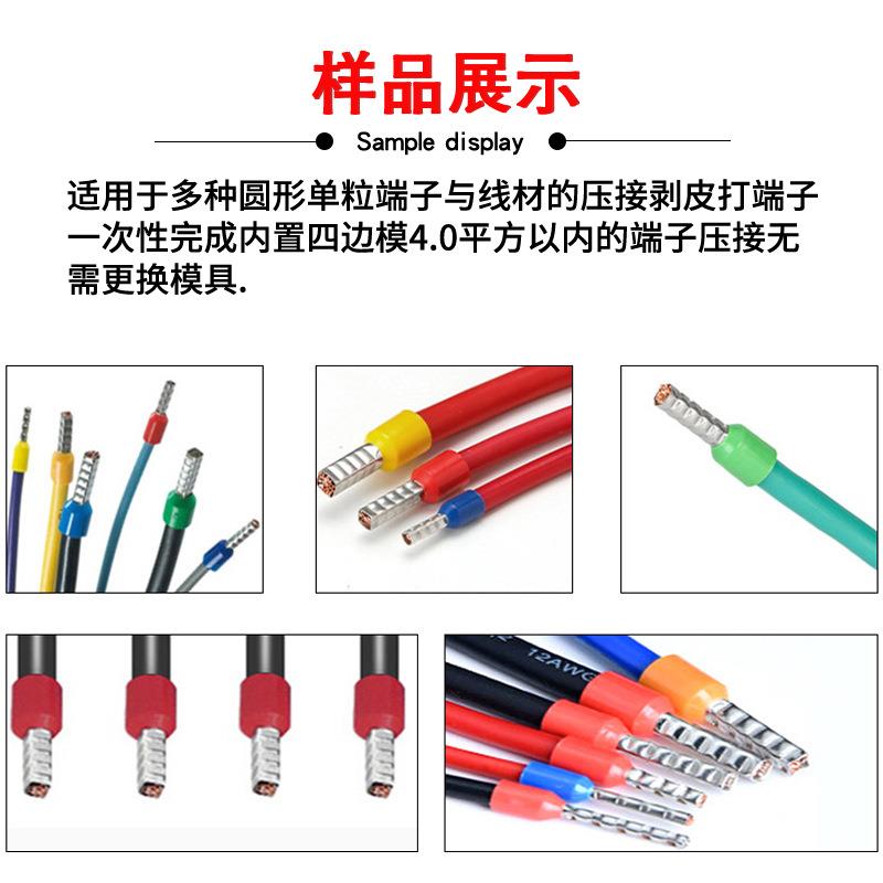 全自动e型管状端子机欧式管状端子压接机感应剥皮端子机四边模具 - 图1