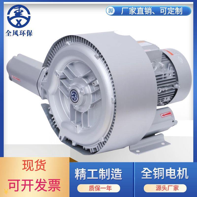 LRB-94S-2大风量高压鼓风机吹吸两用漩涡气泵20KW/380V风机 - 图1