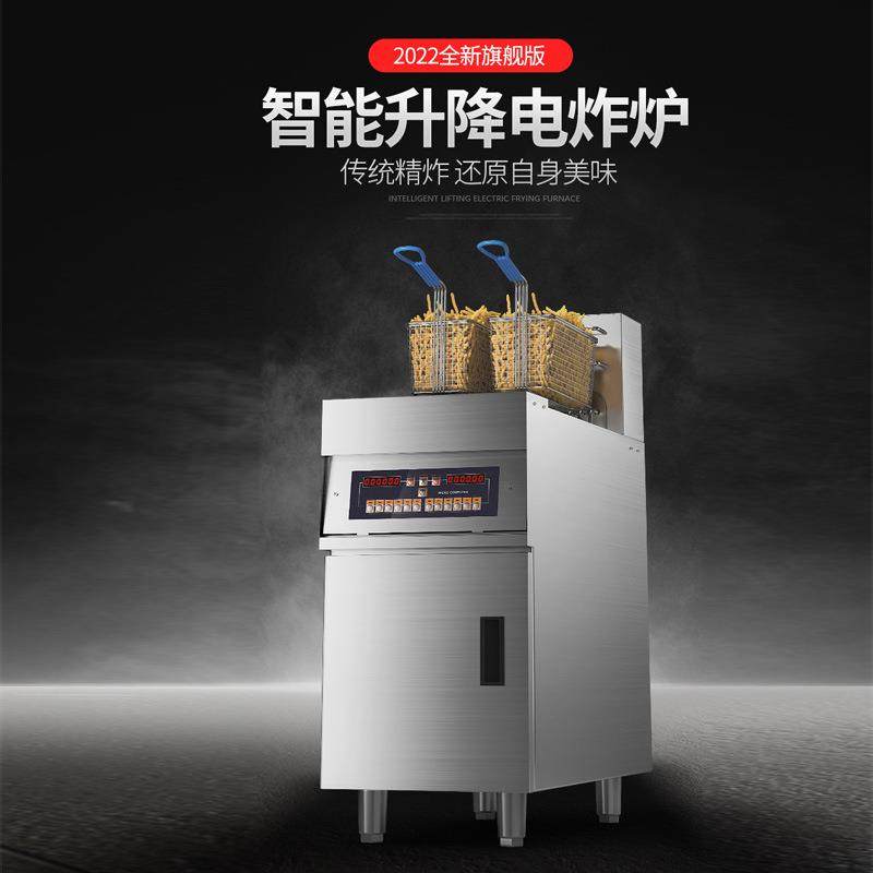立式智能电炸炉电脑温控款广州厂家直销自动升降滤油多功能炸炉,淘宝优惠券,粉丝福利购,淘宝优惠卷