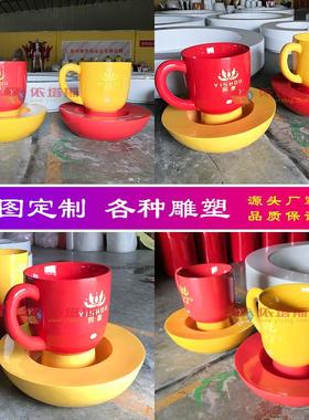龙岗区仿真玻璃钢咖啡茶杯花盆雕塑商场创意玻璃纤维模型