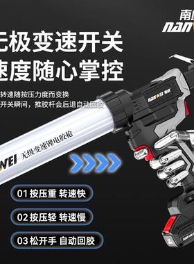 南威电动胶枪玻璃胶结构胶枪家用无线锂电打胶枪门窗软硬胶两直销