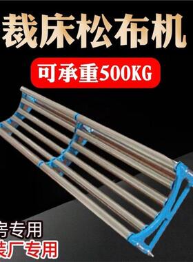 新款断布机拉布架圆刀裁剪机伺服电剪厚料断布机(自产自销)撑布架