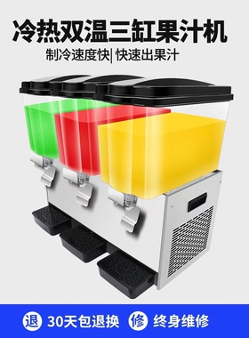 世雅全自动冷饮机商用多功能奶茶自助餐火锅店酸梅果汁豆浆搅拌式