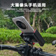 Support de téléphone portable pour grande caméra de vélo BCYASC