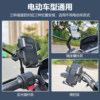 BCYASC electric vehicle rearview mirror pole mobile phone holder