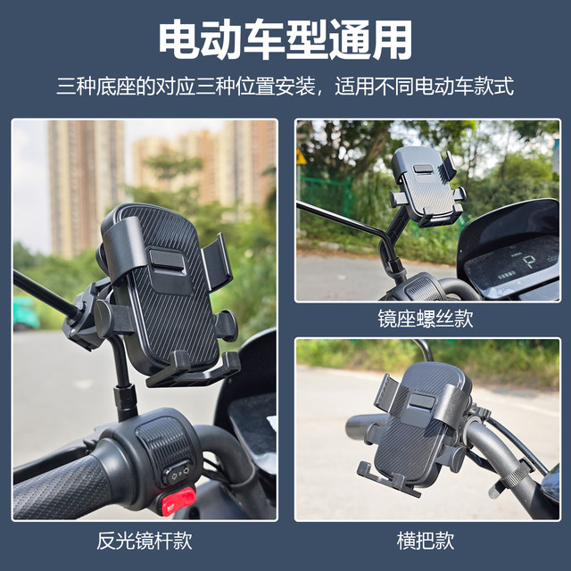BCYASC electric vehicle rearview mirror pole mobile phone holder