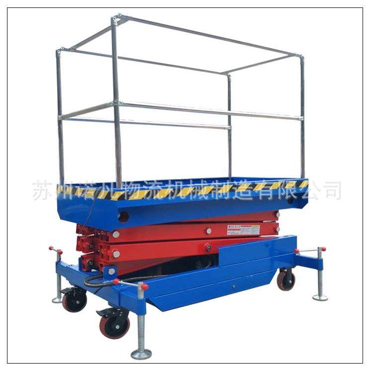 现货处理米移动式液压升降平台剪叉式移动升降机高空操作平台,淘宝优惠券,粉丝福利购,淘宝优惠卷