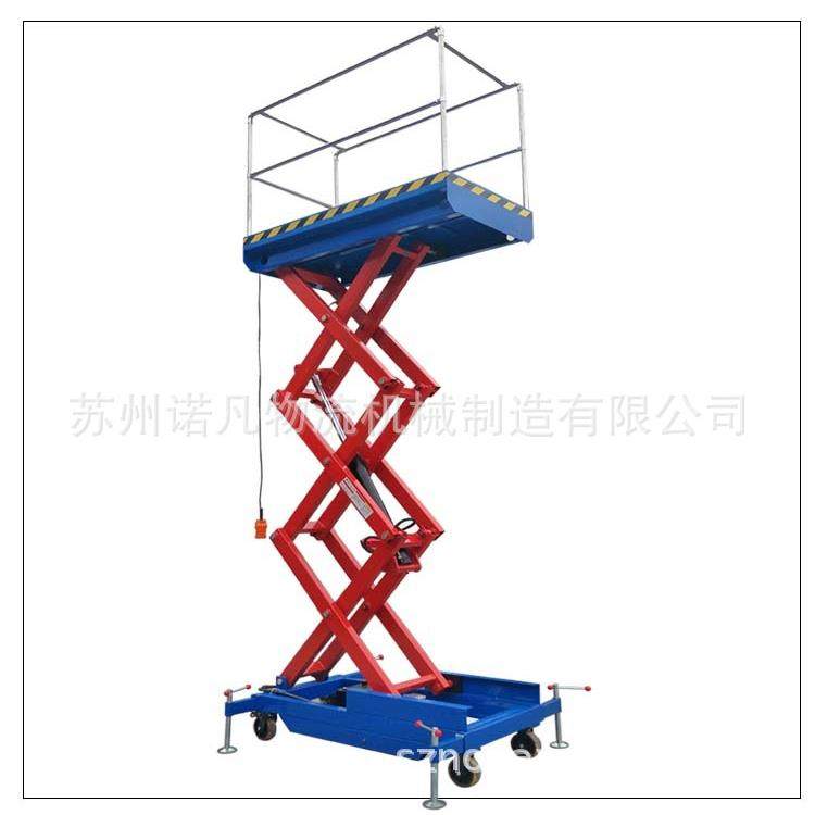 现货处理米移动式液压升降平台剪叉式移动升降机高空操作平台,淘宝优惠券,粉丝福利购,淘宝优惠卷