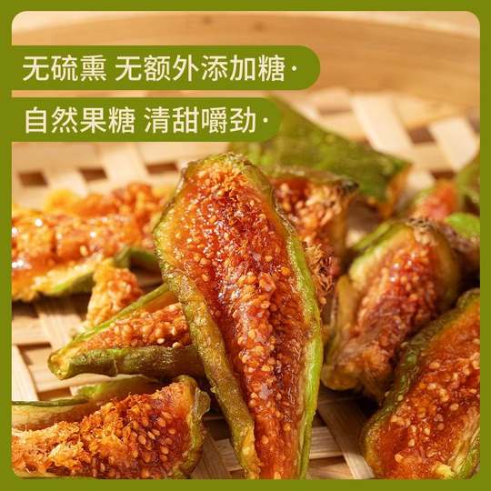无花果干新疆官方旗舰店青皮即食无添加孕妇奶泡水煲汤特产级零食