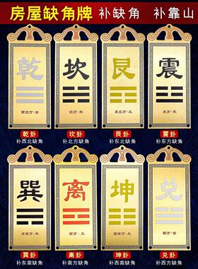 铜质干宫10~15cm铜制的全铜干卦牌挂补角牌纯铜10到15厘米真铜牌