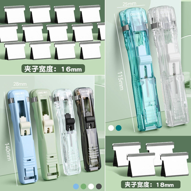 得力推夹器学生用试卷收纳夹订书机试卷装订纸张固定文件资料夹子金属推推夹小票夹燕尾强力铁夹整理,淘宝优惠券,粉丝福利购,淘宝优惠卷