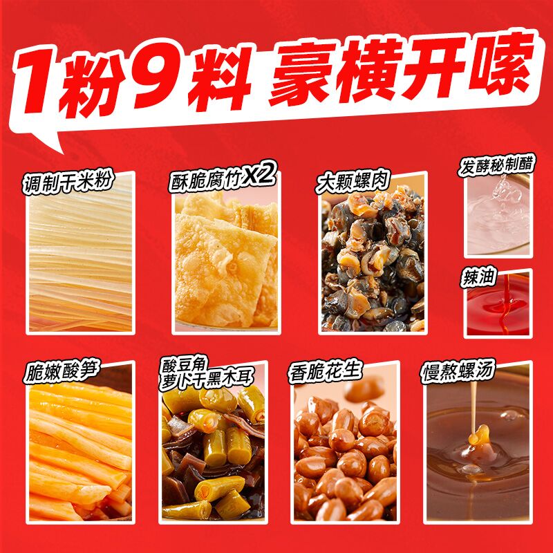 青春剧螺蛳粉360克*6袋柳州螺蛳粉速食米粉螺丝粉方便粉丝 - 图3