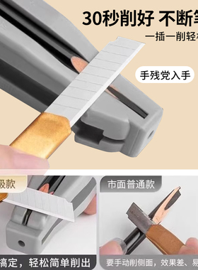 眉笔削刀女士专用辅助套装