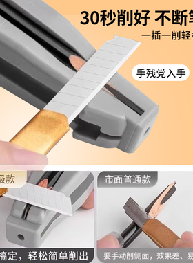眉笔削刀轻松削笔不断芯