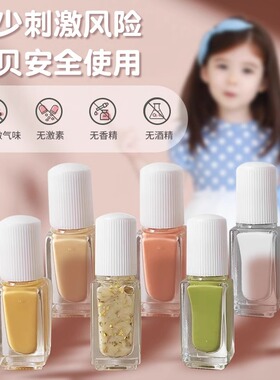 小女孩指甲油无害安全无味
