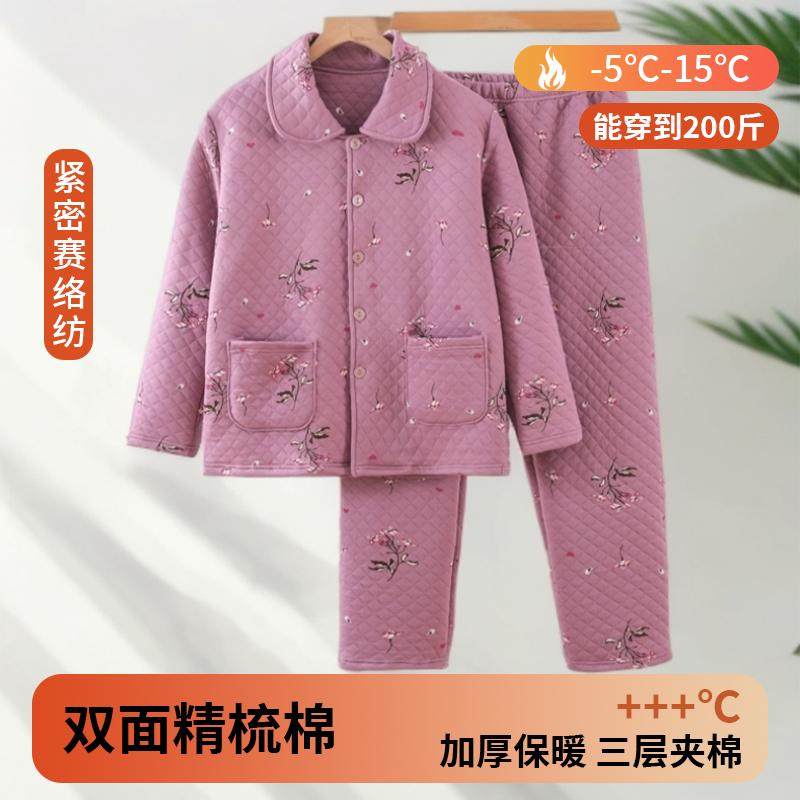 加厚翻领开衫女士冬妈妈长袖睡衣三层纯棉保暖空气夹层夹棉家居服,淘宝优惠券,粉丝福利购,淘宝优惠卷