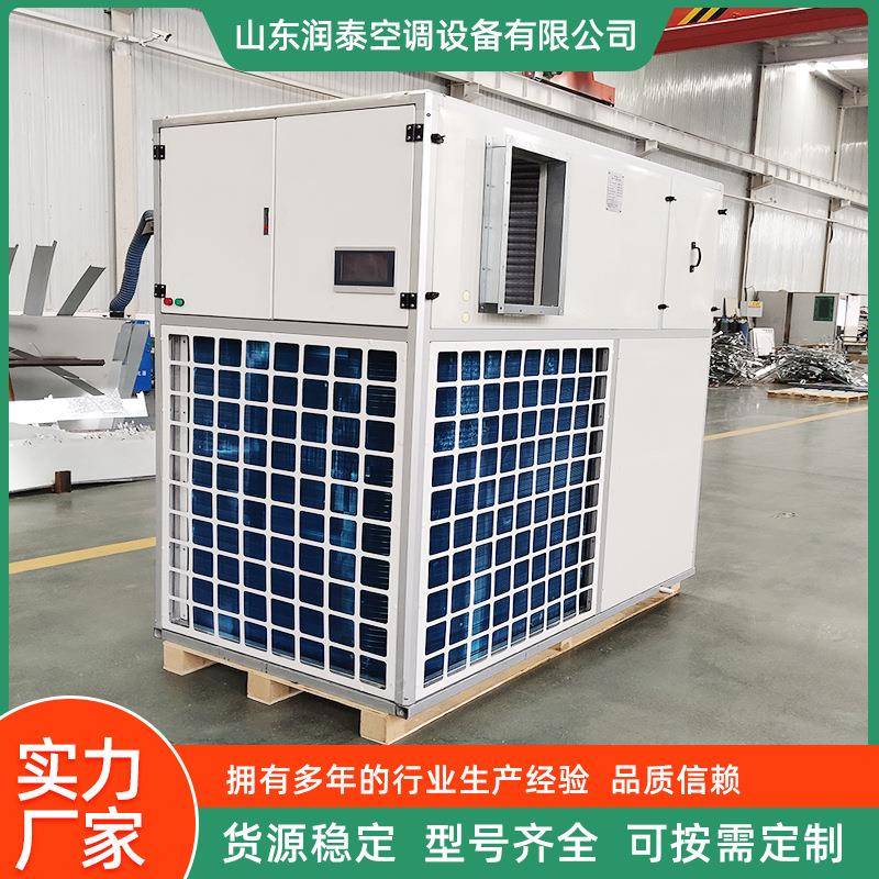 洁净型恒温恒湿空调新风净化空调系统车载净化组合式空调机组厂家 - 图2