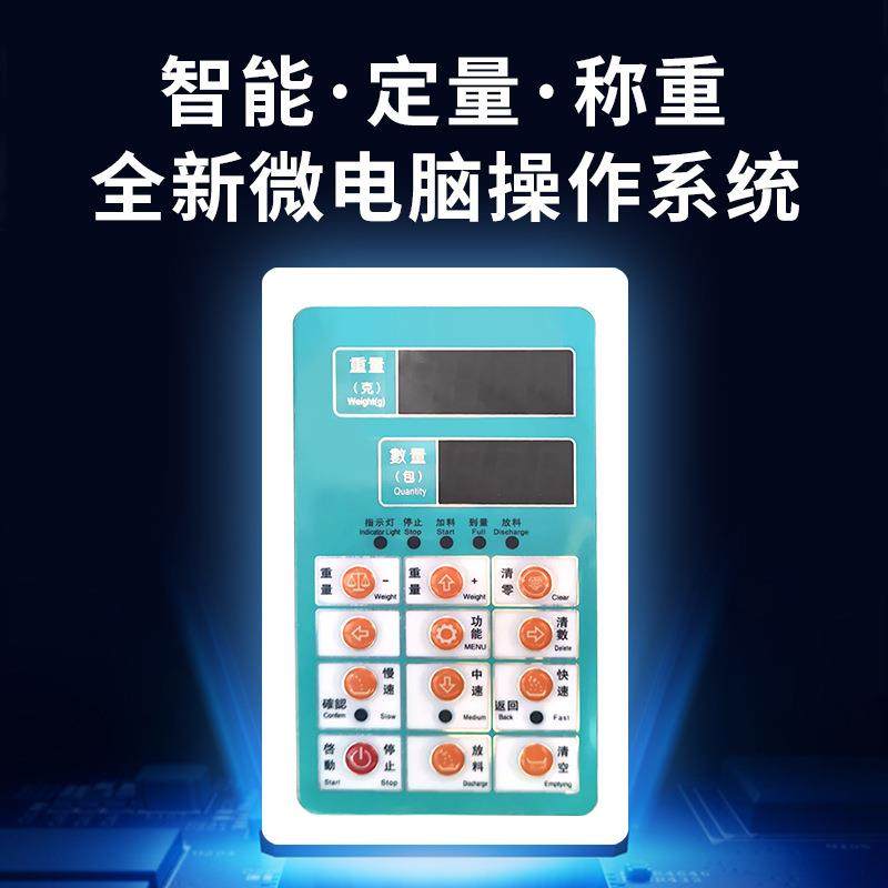 全自动大定量分装机大米粉颗粒大容量多功能灌装机50-9999克出口,淘宝优惠券,粉丝福利购,淘宝优惠卷