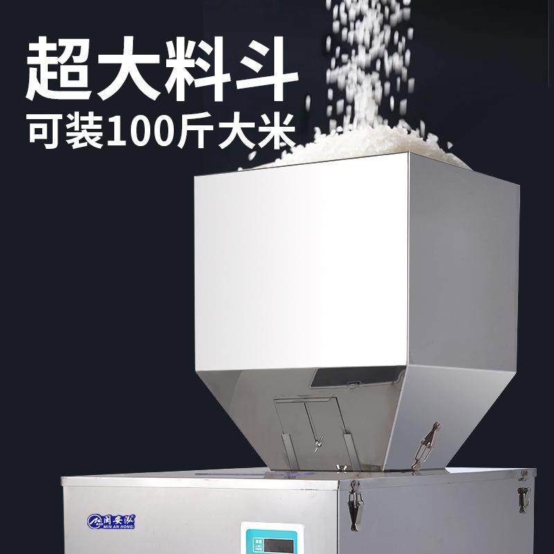 全自动大定量分装机大米粉颗粒大容量多功能灌装机50-9999克出口,淘宝优惠券,粉丝福利购,淘宝优惠卷