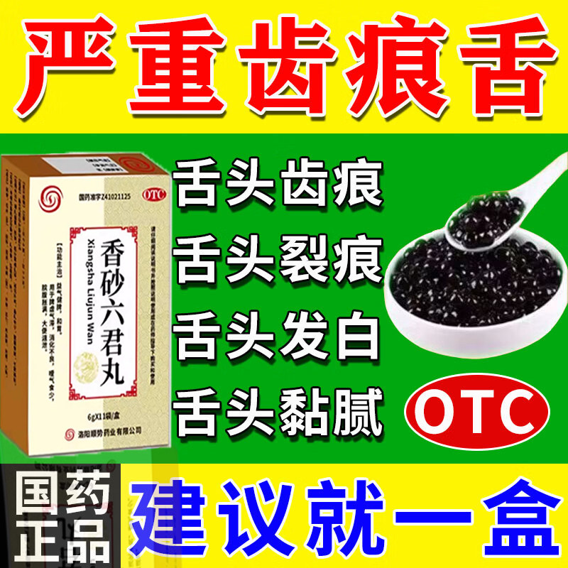 脾虚肝郁脾胃虚弱湿气重肝火旺舌齿痕舌头裂纹苔白厚吃什么药调理
