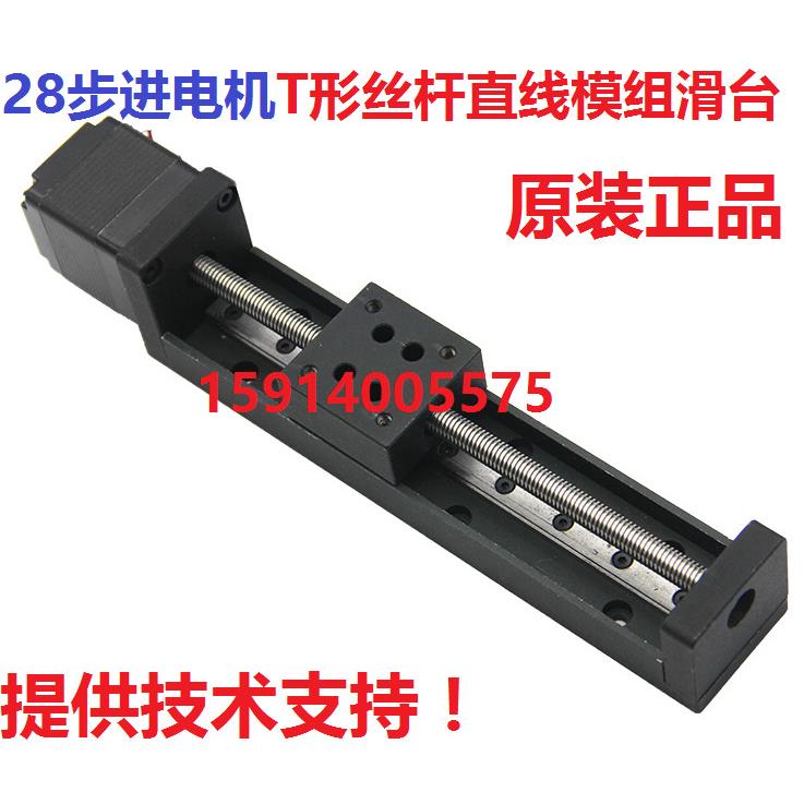 微型精密28步进电机T/梯形丝杆/杠直线模组滑台导轨线轨电动滑轨 - 图0