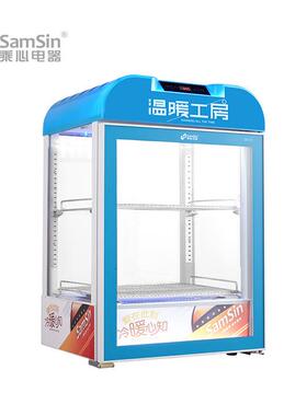 乘心电器40蓝台LNG式温饮箱热机展柜商保用蛋挞恒温立示式饮料加