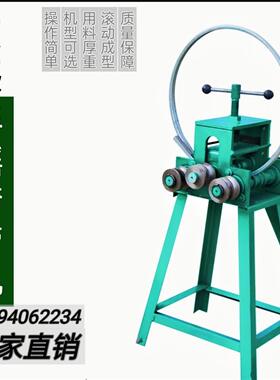 手摇弯管具机弯弯弧管AYR器弯圆弧工不锈钢圆管方管滚圆滚弧手动