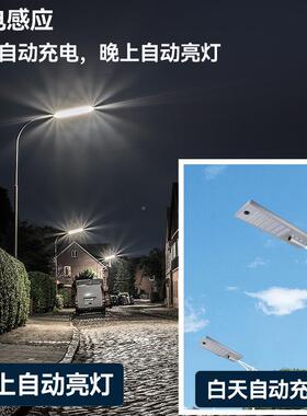 太阳能一化明路灯6-15米常亮感LED大功应率模组工程体农村XDE照路