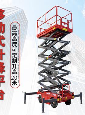 平移动式升降机户外登高作业全自行升降电动剪叉车自XBE行走举升