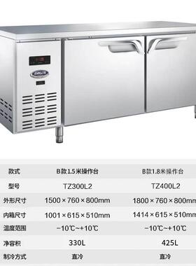 广东星r星商业藏用鲜冷冻冷保柜操作台卧式工DZX作台冷藏柜feezer