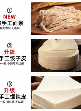 饺子机商自动小型417多功能面压面皮机器家用皮包用子馄饨烧麦擀