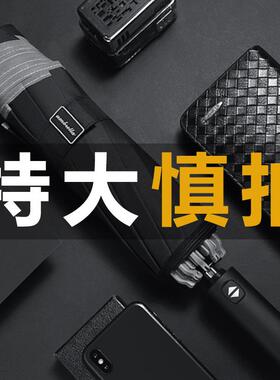 自96骨全动反向伞折结叠雨MSR伞男士车载大号加固加厚实晴抗风雨