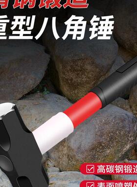 八角锤建筑工地大锤软把砸墙专用铁型锤大锤子号手锤重WCR榔头橡