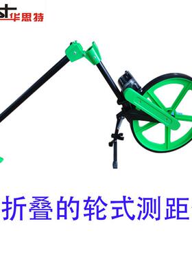外轮距式测量测距仪折测距轮室外叠式计米器尺子带刹SOV户车测轮