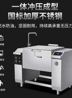 电磁煲汤锅倾斜式卤肉炉摇摆式煮肉锅食堂中央厨房设备学校煲烫灶