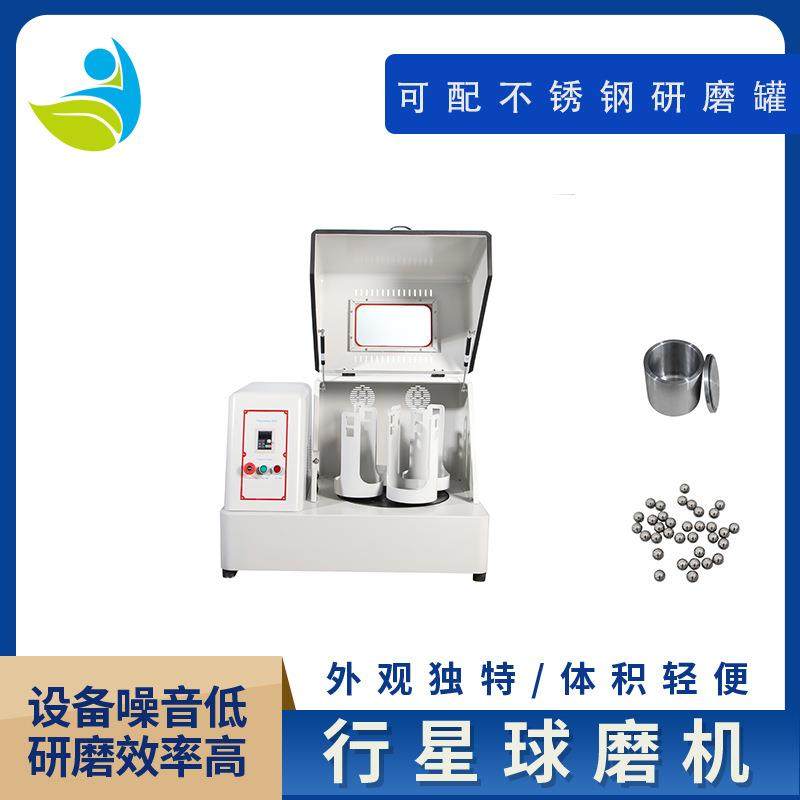 实验室SQM-10L超细粉末研磨球磨机精细研磨配氧化锆罐和氧化锆球,淘宝优惠券,粉丝福利购,淘宝优惠卷