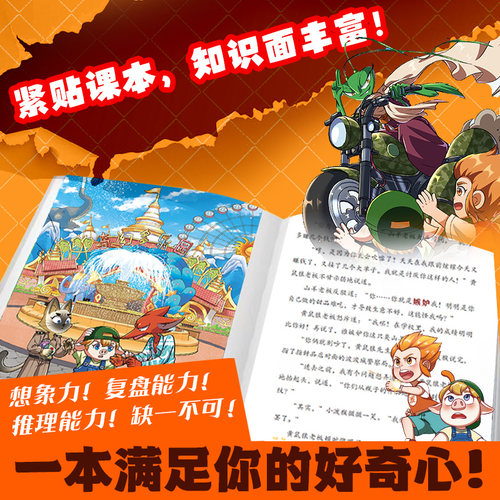 【现货速发】实习侦探小泼猴套装6册 青少年学生趣味科普探案故事书小泼猴侦探逻辑推理科普思维训练小学生悬疑侦探丰富想象力 - 图2