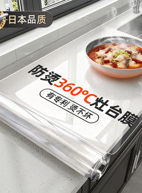 厨房防油贴纸台面保护膜耐高温