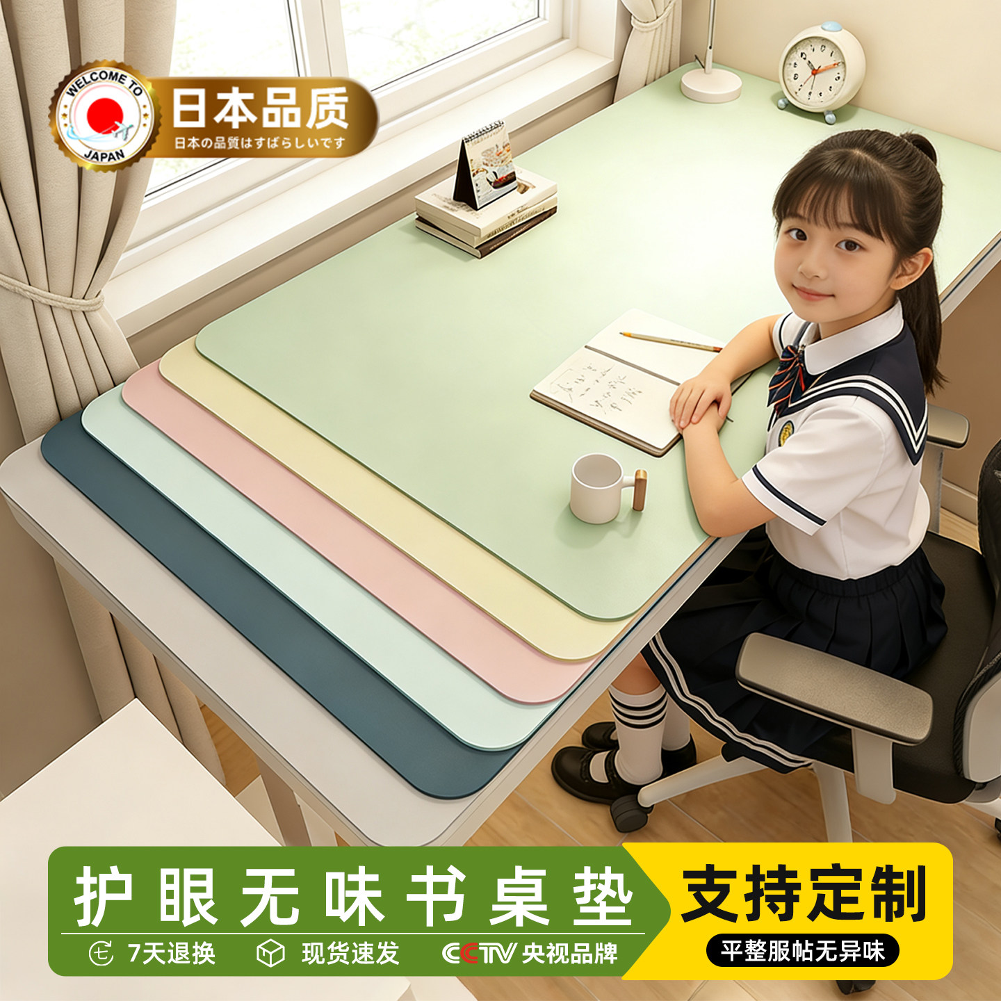 护眼学生书桌垫子儿童学习桌写字台专用可自由裁剪桌布桌面保护垫