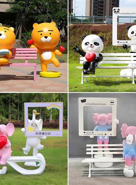 户外卡通座椅雕塑公园商场美陈装饰摆件网红打卡拍照道具大型摆件