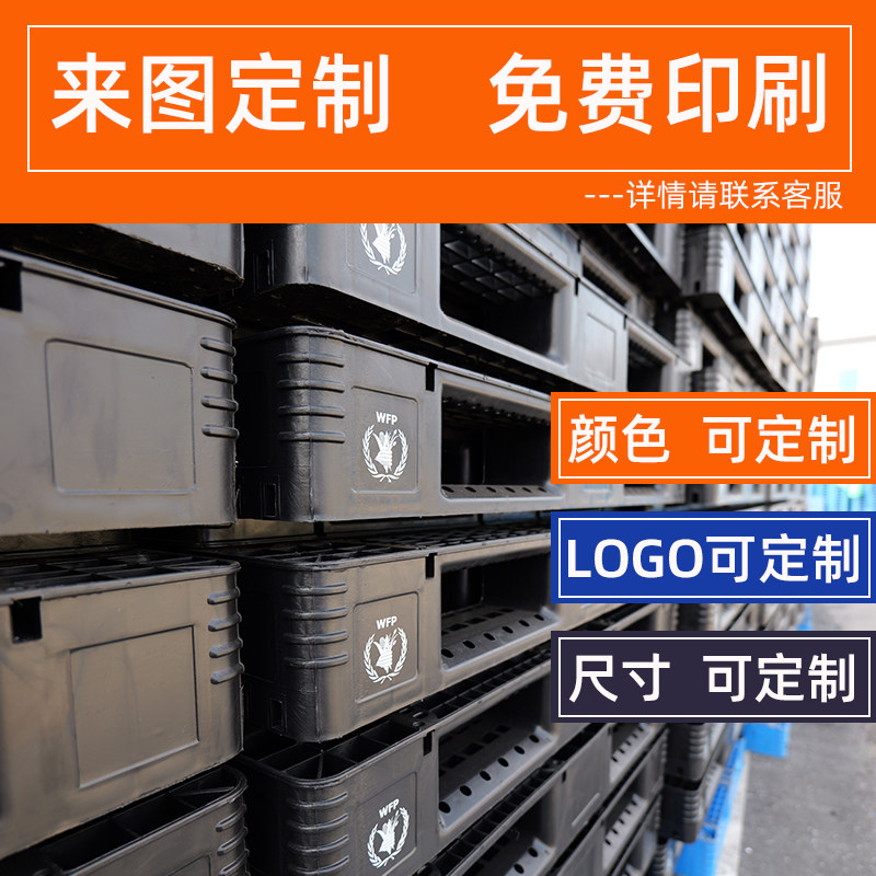 平板川字塑料托盘叉车卡板货架仓库物流托板工业防潮垫板厂家直销,淘宝优惠券,粉丝福利购,淘宝优惠卷