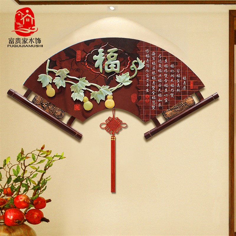 新中式客厅沙发背景墙扇子玉雕装饰画玄关餐厅墙上扇形木挂件墙饰 - 图2