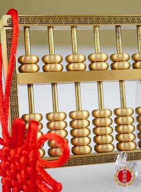 铜算盘纯铜摆件招财聚财金算盘实心黄铜乔迁之喜新居算盘客厅家用