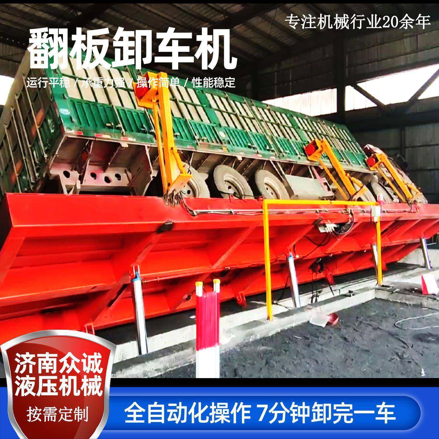 大型粮仓升降卸车平台全自动侧翻卸车机80吨100吨液压翻板卸车机,淘宝优惠券,粉丝福利购,淘宝优惠卷