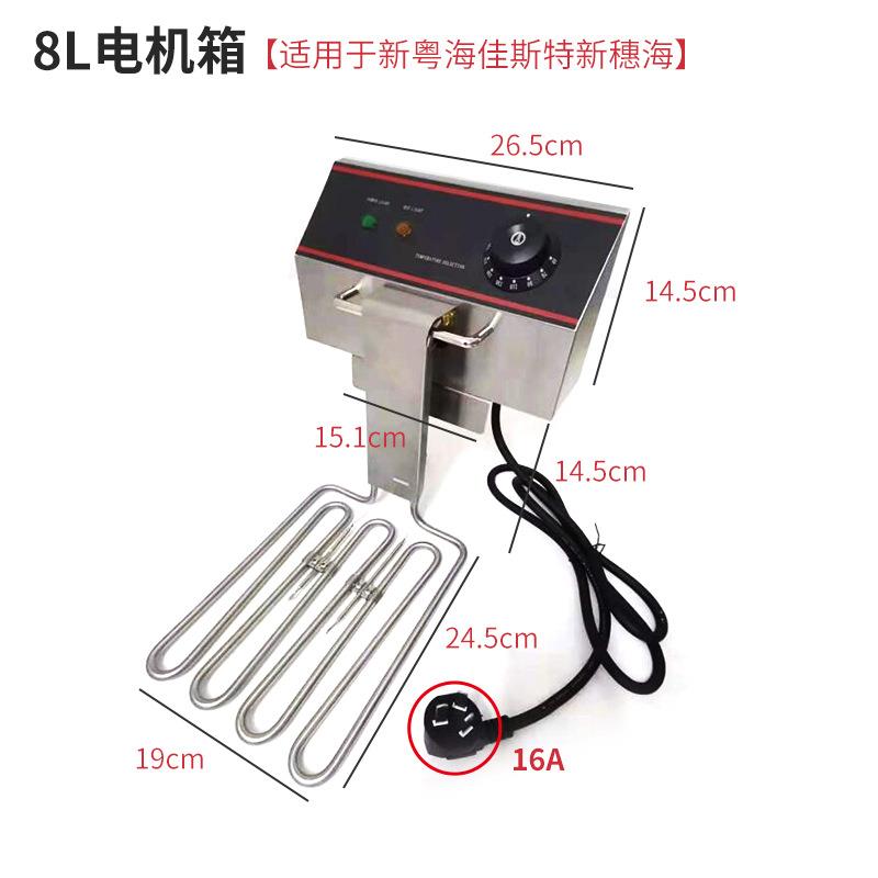 Electric fryer chassis 11L burner head 8L heating head 190 degrees 81 electric fryer burner head high power