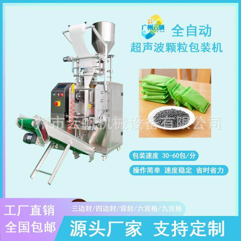 活性炭干燥剂包装机背封无纺布颗粒包装机竹炭包纳米矿晶包装机,淘宝优惠券,粉丝福利购,淘宝优惠卷